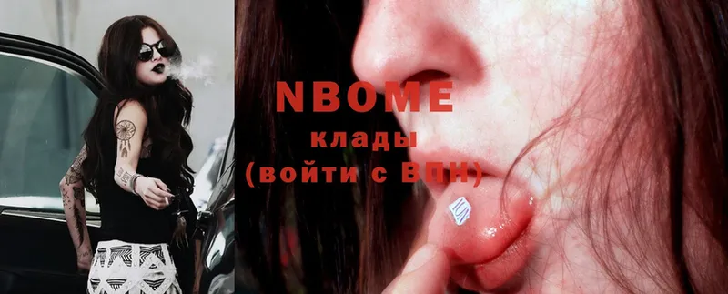 Марки N-bome 1,5мг  Нижняя Тура 